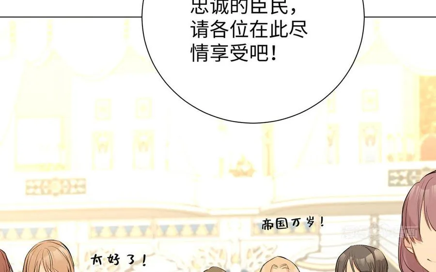 第68话 羡慕 第54页