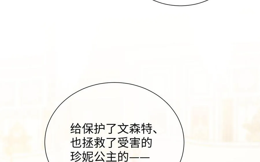 第68话 羡慕 第58页