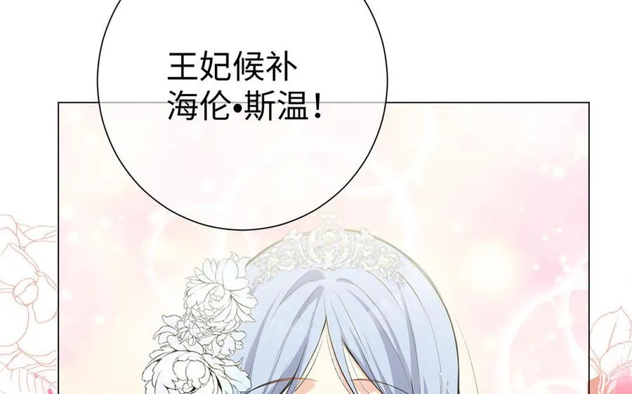 第68话 羡慕 第62页