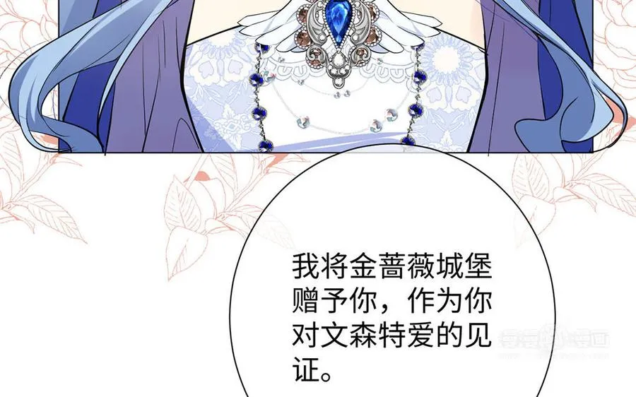 第68话 羡慕 第64页