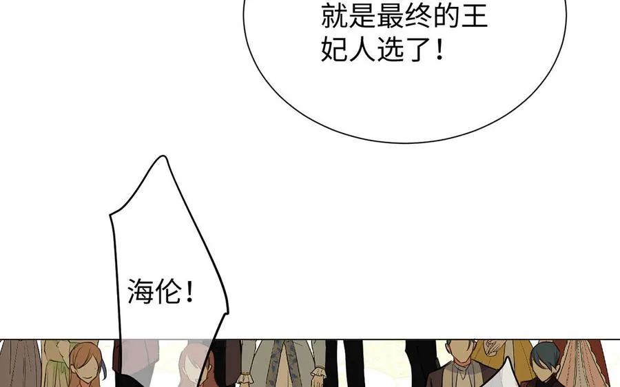 第68话 羡慕 第68页