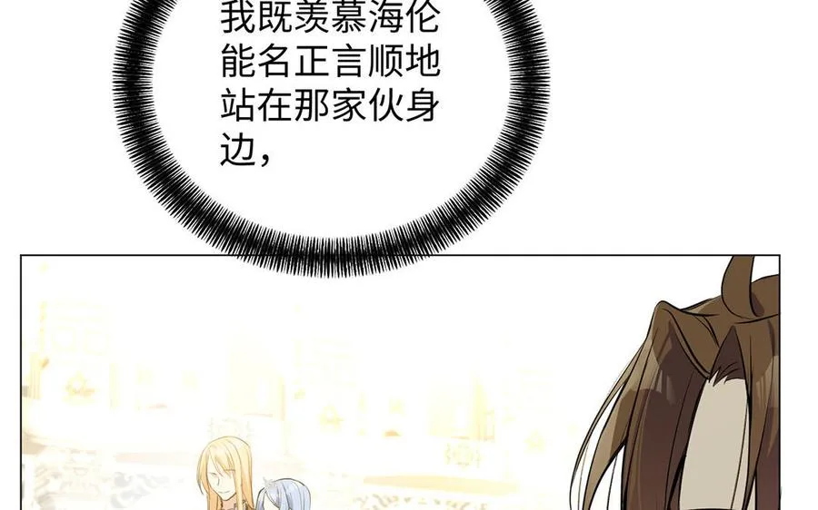 第68话 羡慕 第79页