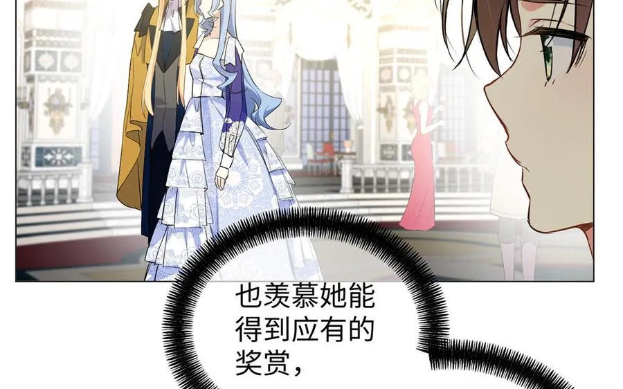 第68话 羡慕 第80页