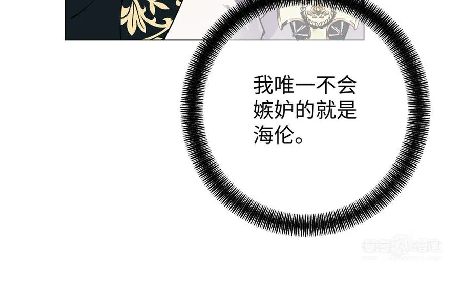 第68话 羡慕 第84页