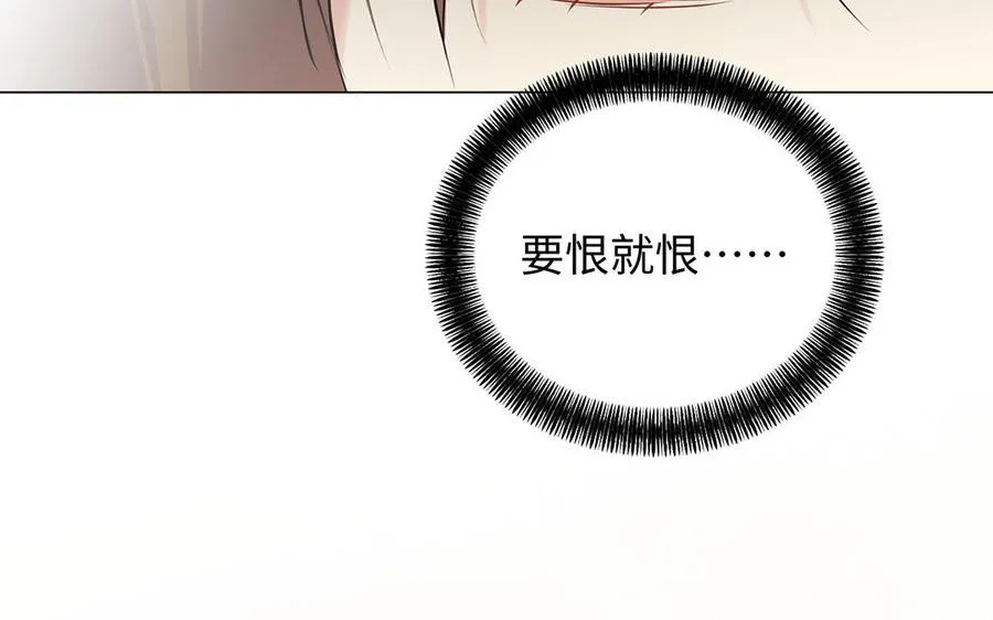 第68话 羡慕 第86页