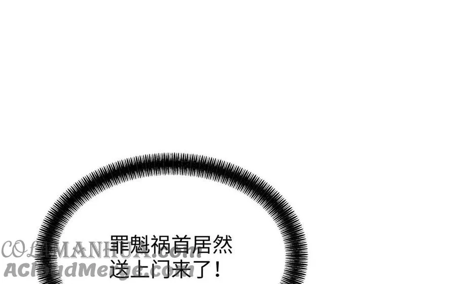 第68话 羡慕 第89页