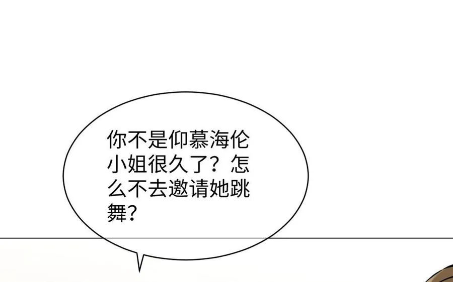 第68话 羡慕 第92页