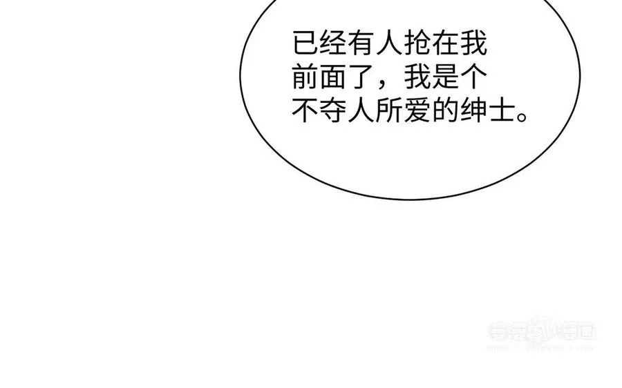 第68话 羡慕 第94页
