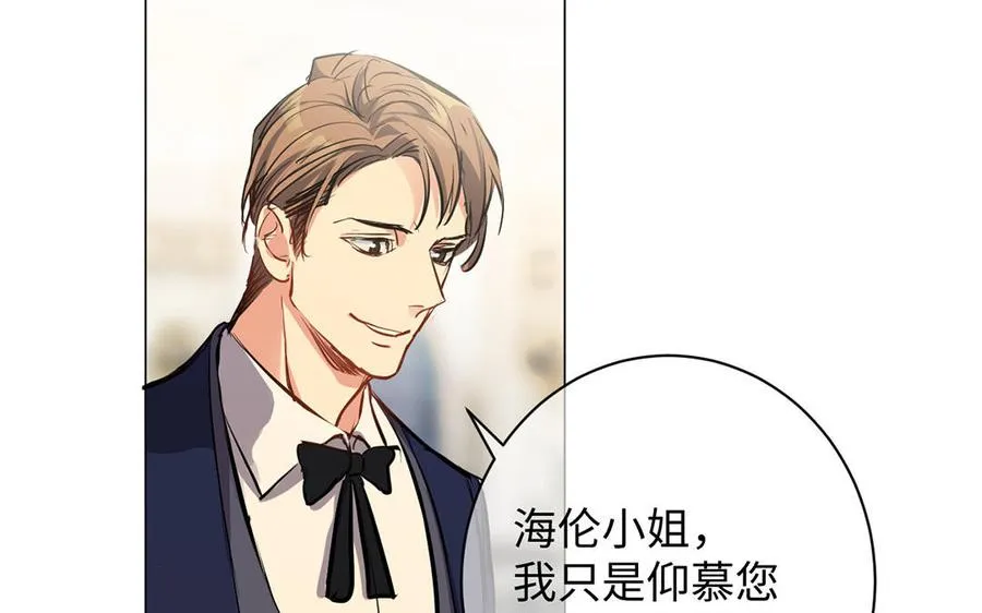 第68话 羡慕 第98页