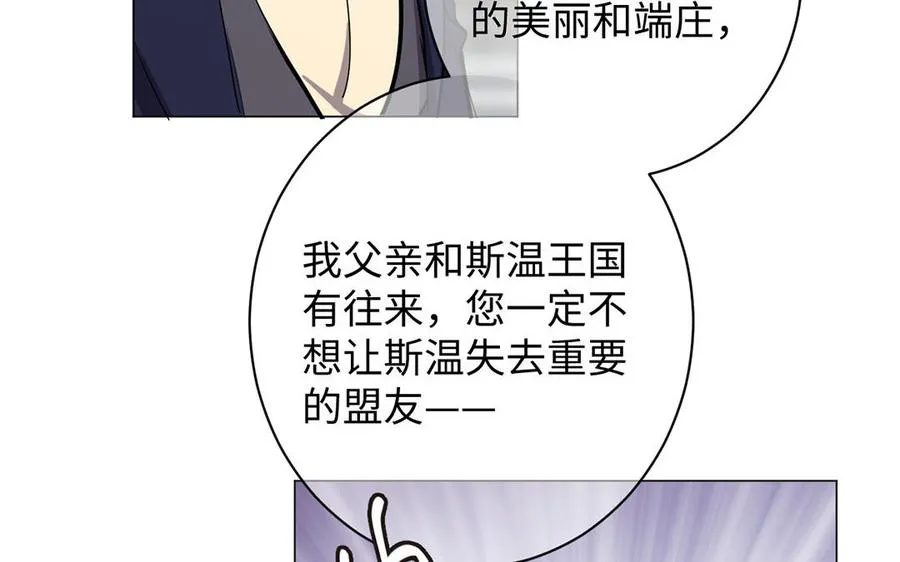 第68话 羡慕 第99页