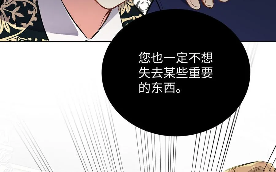 第68话 羡慕 第103页
