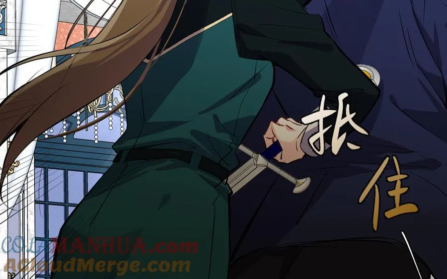第68话 羡慕 第105页