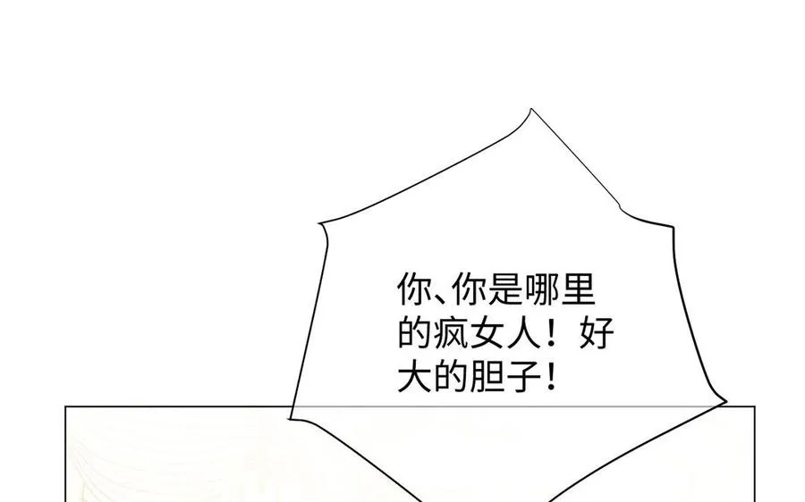 第68话 羡慕 第107页