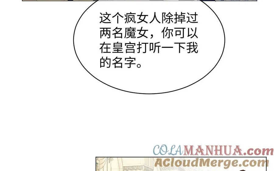 第68话 羡慕 第109页