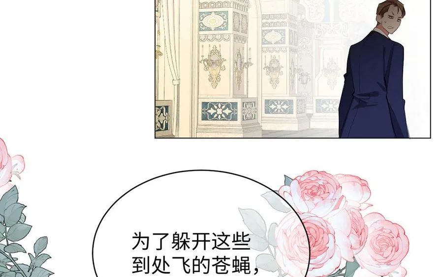 第68话 羡慕 第110页