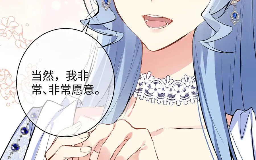 第68话 羡慕 第116页