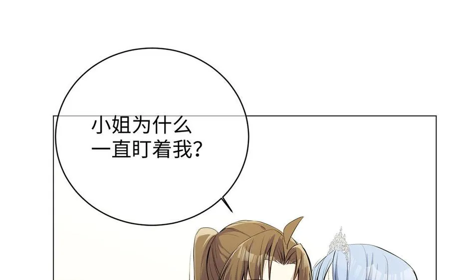 第68话 羡慕 第120页