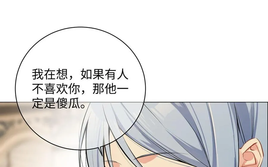 第68话 羡慕 第123页