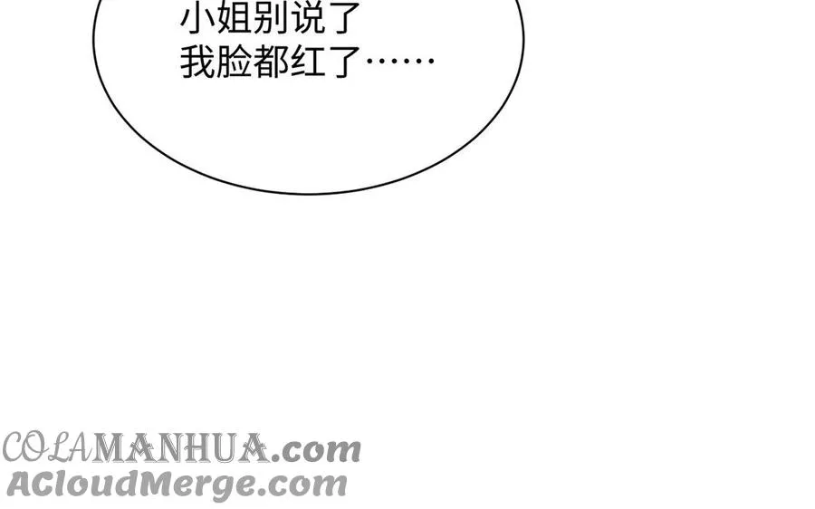第68话 羡慕 第125页
