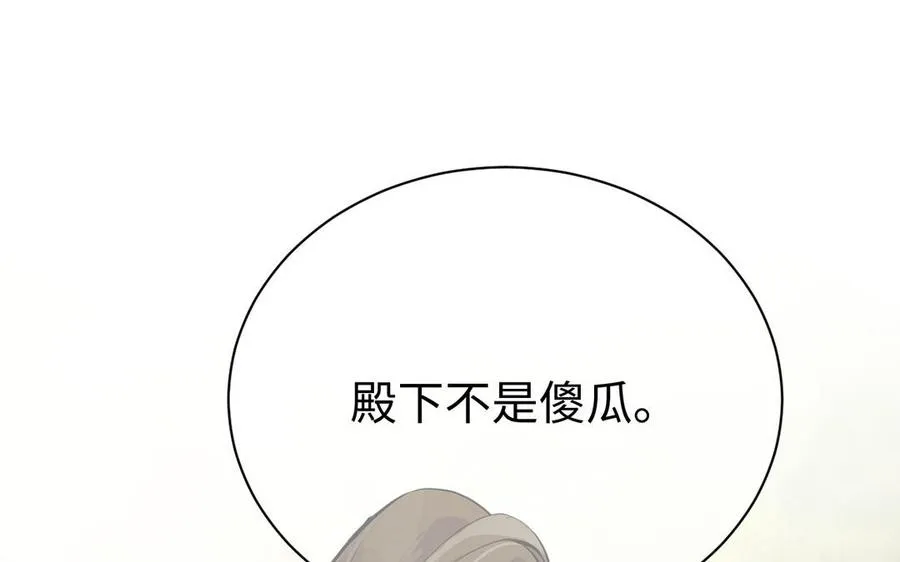 第68话 羡慕 第126页