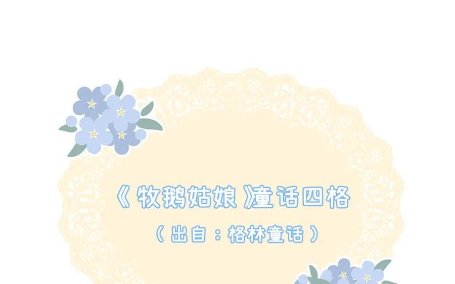 第68话 羡慕 第130页