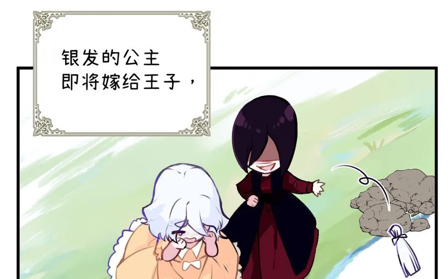 第68话 羡慕 第132页