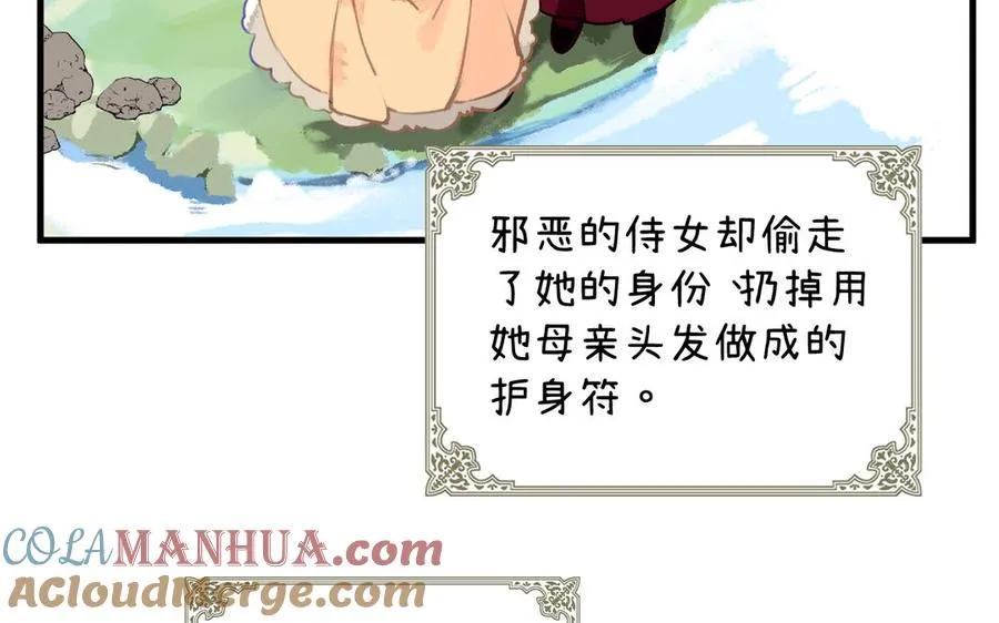 第68话 羡慕 第133页