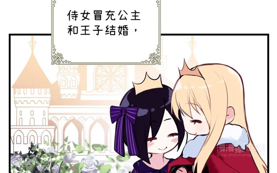 第68话 羡慕 第134页