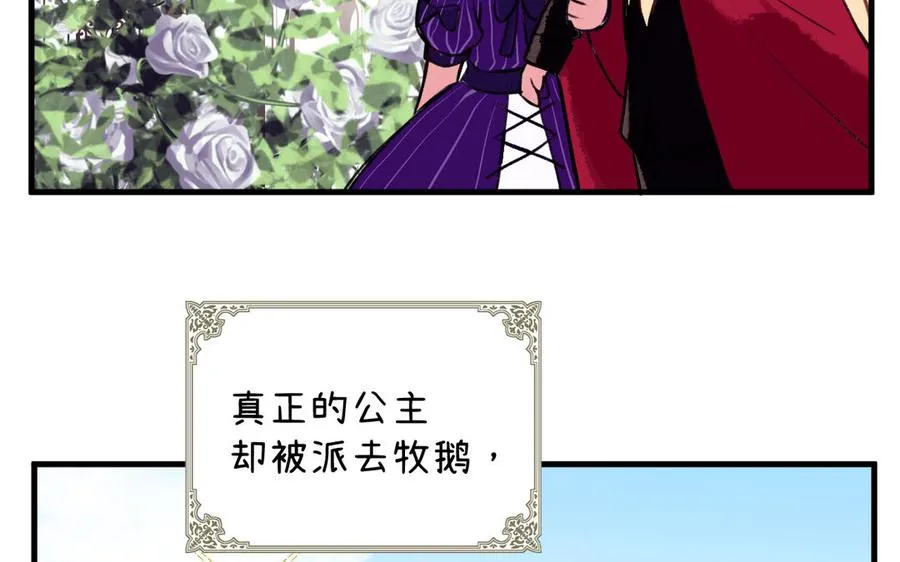第68话 羡慕 第135页