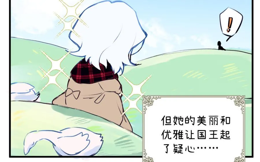 第68话 羡慕 第136页