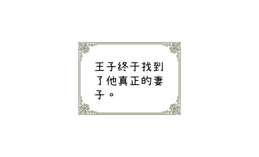 第68话 羡慕 第139页