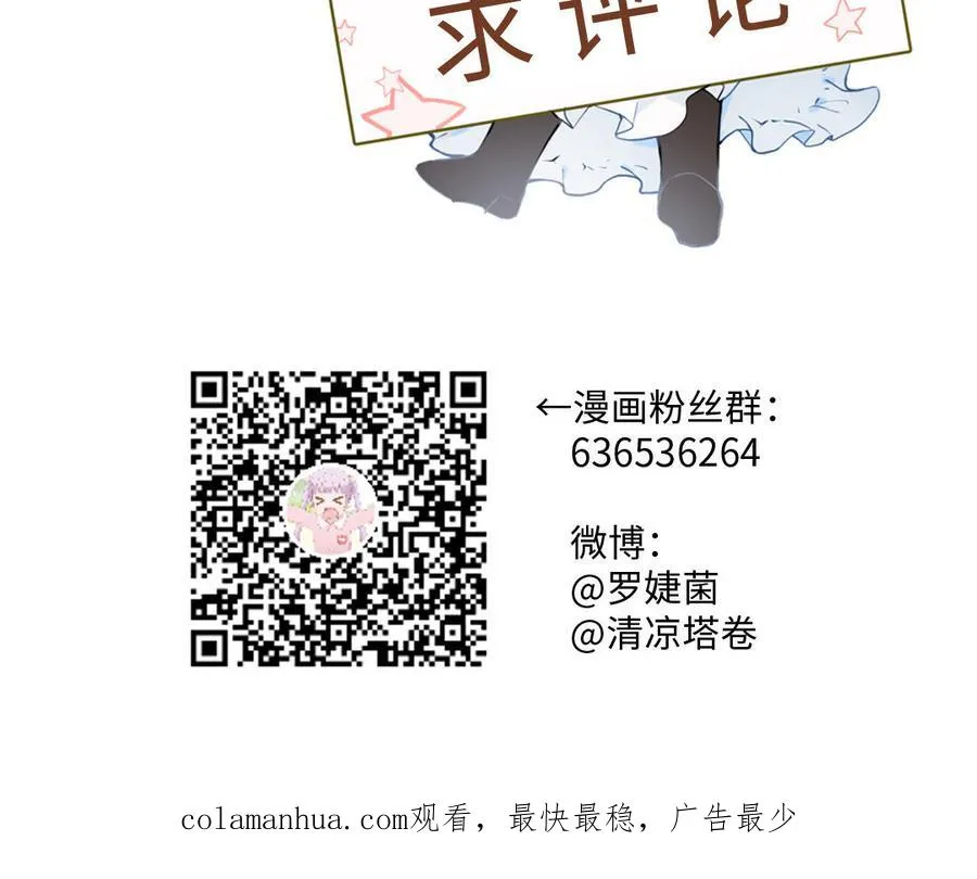 第68话 羡慕 第144页