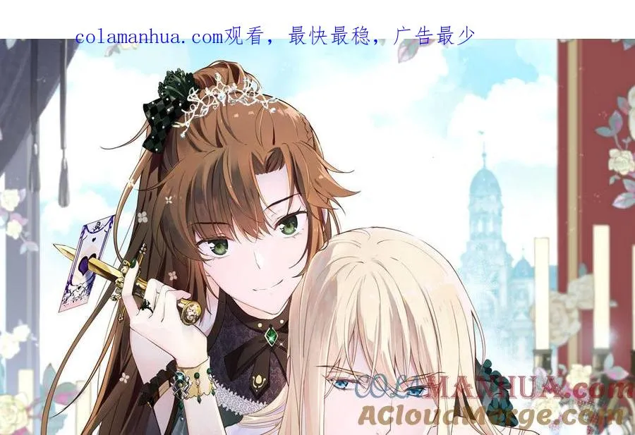第69话 两个人的仪式 第1页