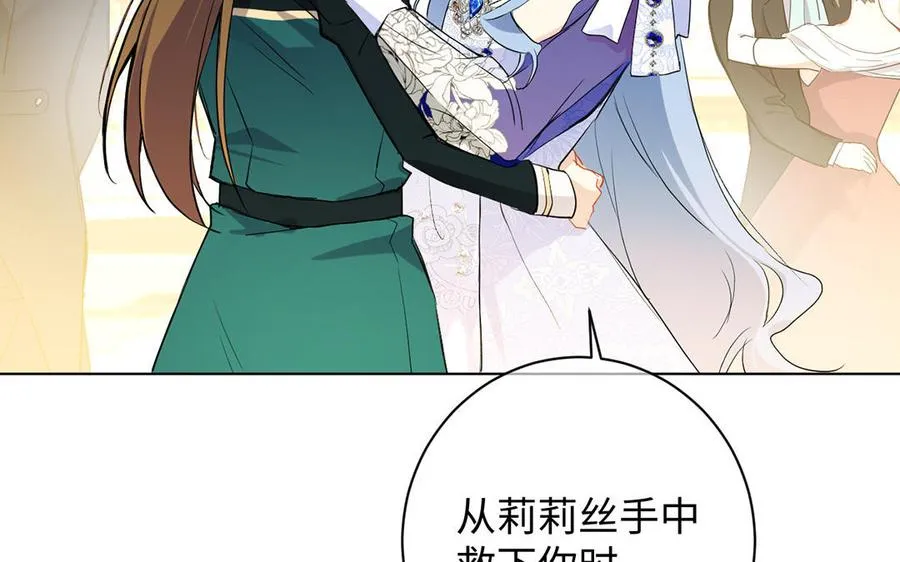第69话 两个人的仪式 第7页