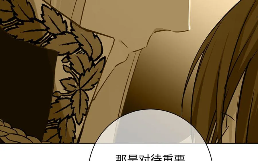 第69话 两个人的仪式 第10页