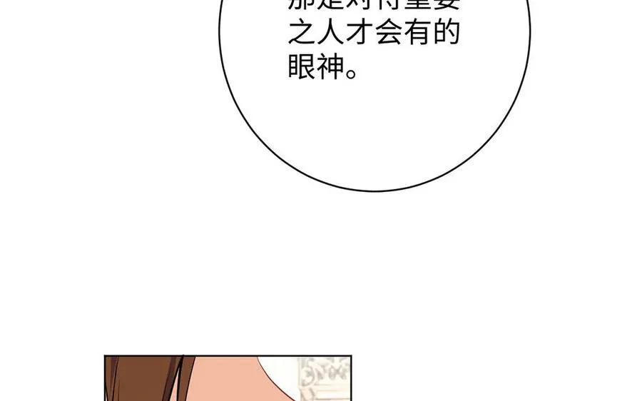 第69话 两个人的仪式 第11页