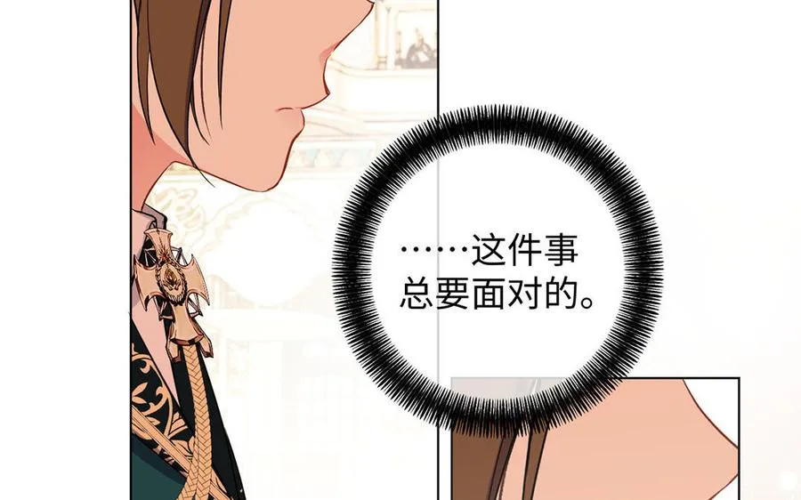 第69话 两个人的仪式 第12页