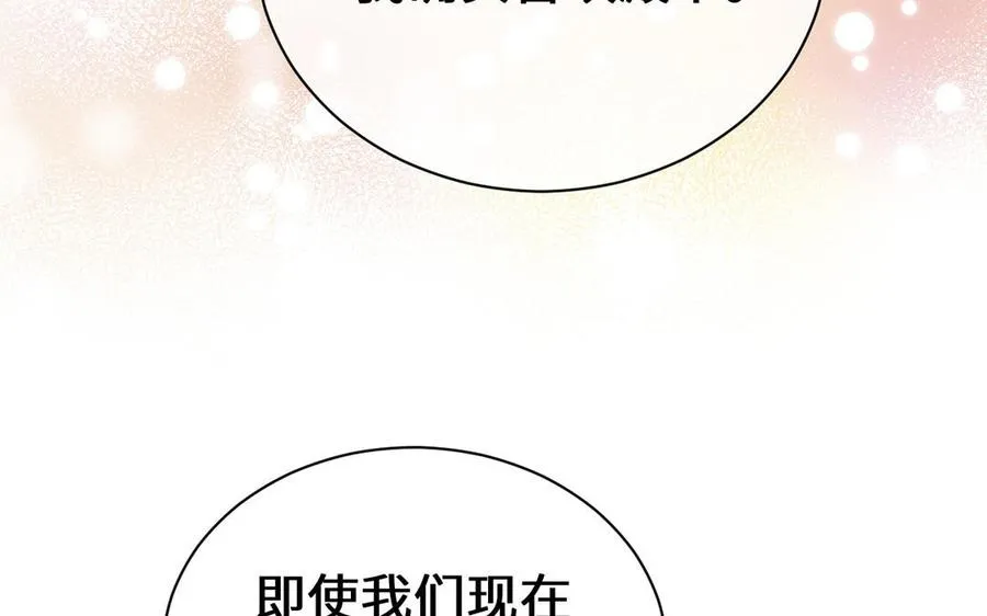 第69话 两个人的仪式 第15页