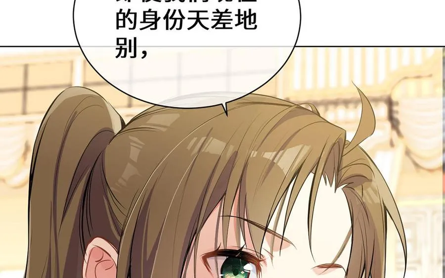 第69话 两个人的仪式 第16页