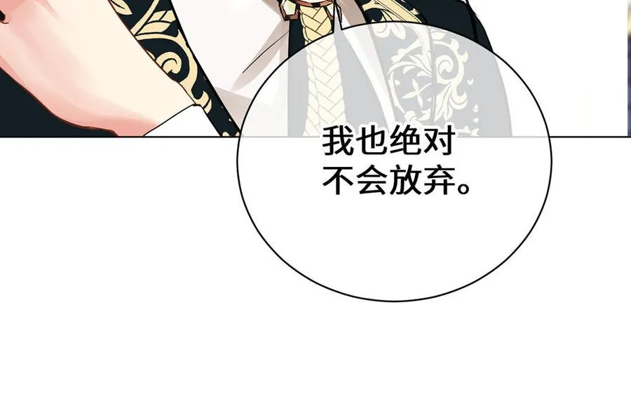 第69话 两个人的仪式 第18页
