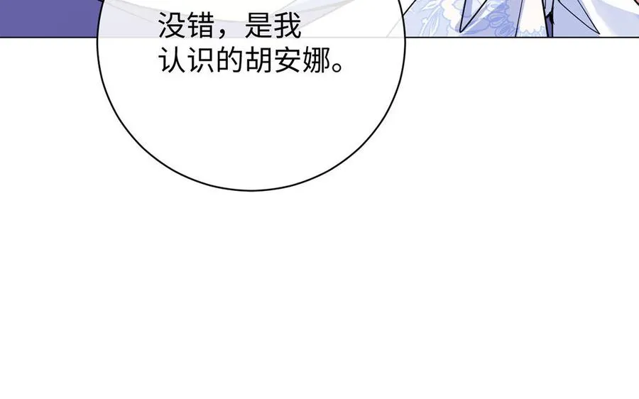 第69话 两个人的仪式 第23页