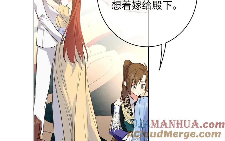 第69话 两个人的仪式 第25页