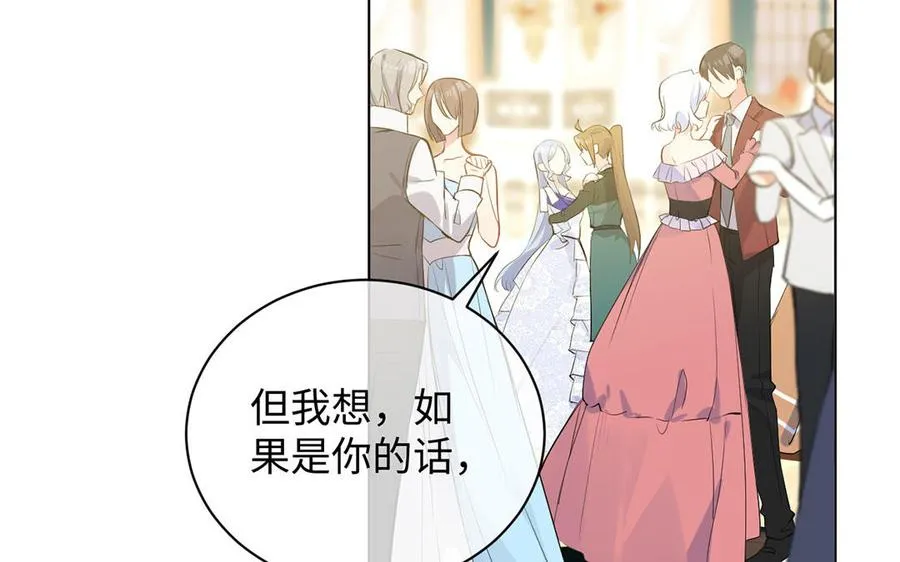 第69话 两个人的仪式 第27页