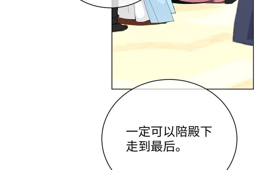 第69话 两个人的仪式 第28页