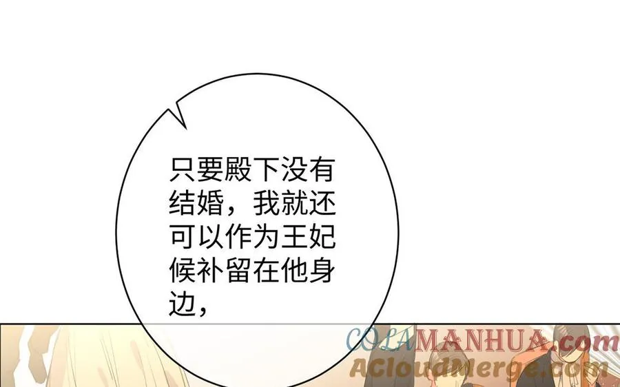 第69话 两个人的仪式 第37页