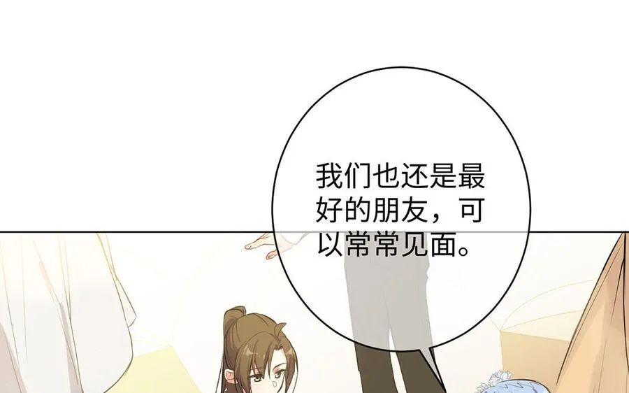 第69话 两个人的仪式 第39页
