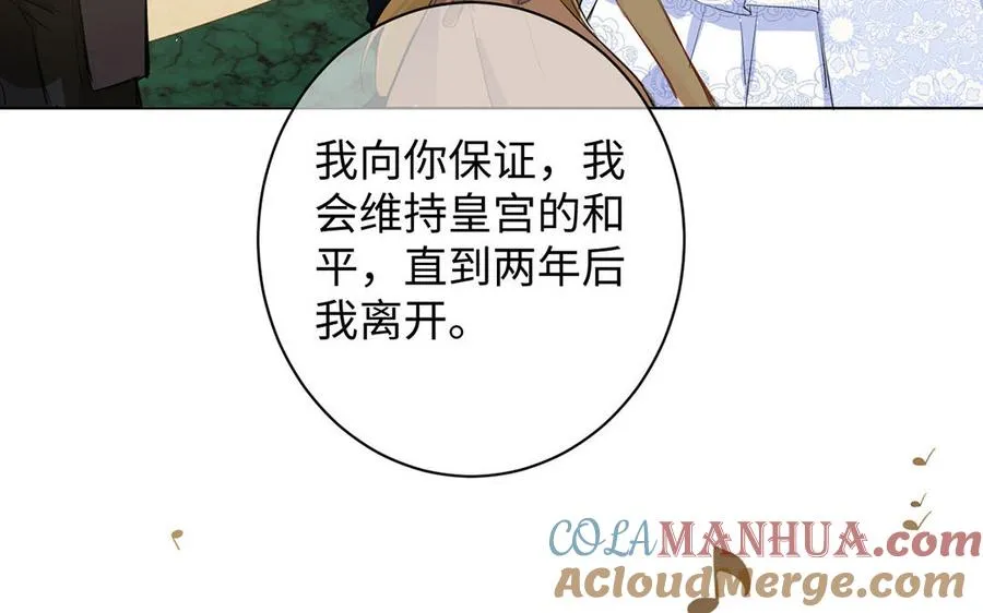 第69话 两个人的仪式 第41页