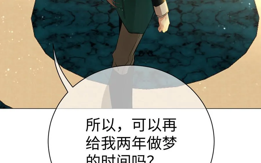 第69话 两个人的仪式 第46页