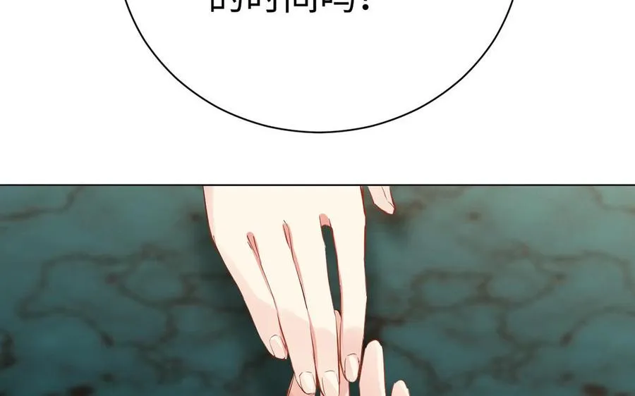 第69话 两个人的仪式 第47页