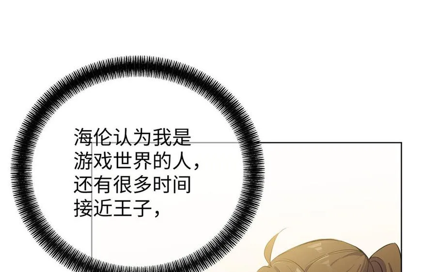 第69话 两个人的仪式 第60页